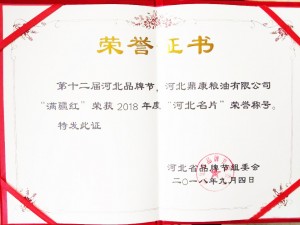 河北名片
