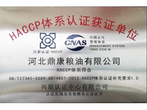 體系認證